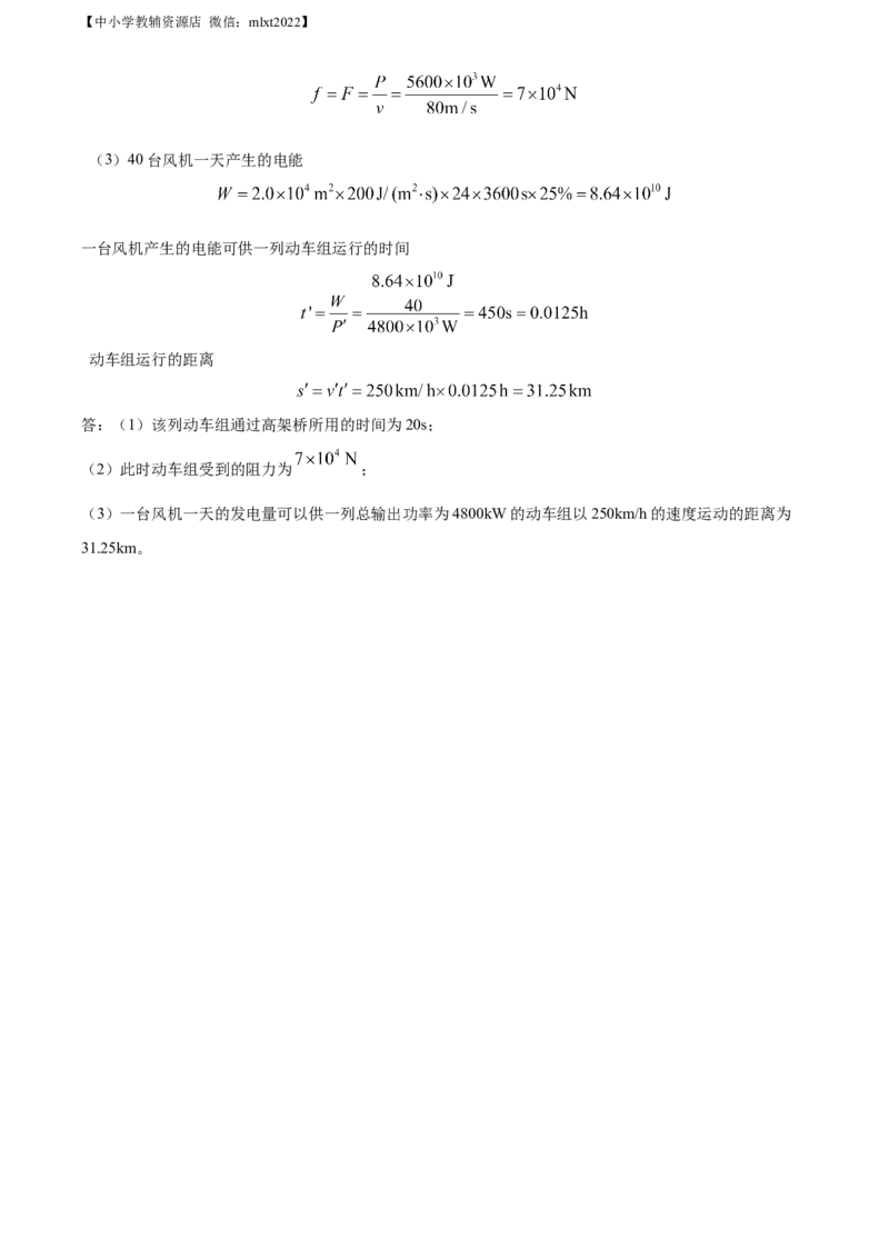 精品解析：2022年广西河池市中考物理试题（解析版）_中考真题_4.物理中考真题2015-2024年_2022中考物理真题128份14