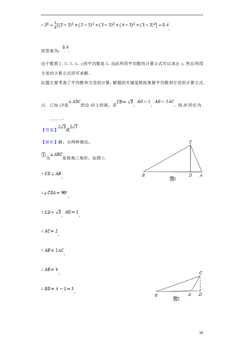 湖北省襄阳市2018年中考数学真题试题（含解析）_中考真题_2.数学中考真题2015-2024年_2018年全国中考数学258份