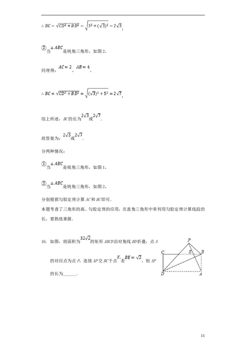 湖北省襄阳市2018年中考数学真题试题（含解析）_中考真题_2.数学中考真题2015-2024年_2018年全国中考数学258份