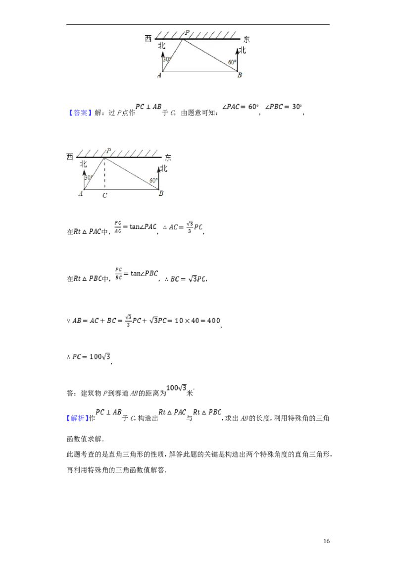 湖北省襄阳市2018年中考数学真题试题（含解析）_中考真题_2.数学中考真题2015-2024年_2018年全国中考数学258份