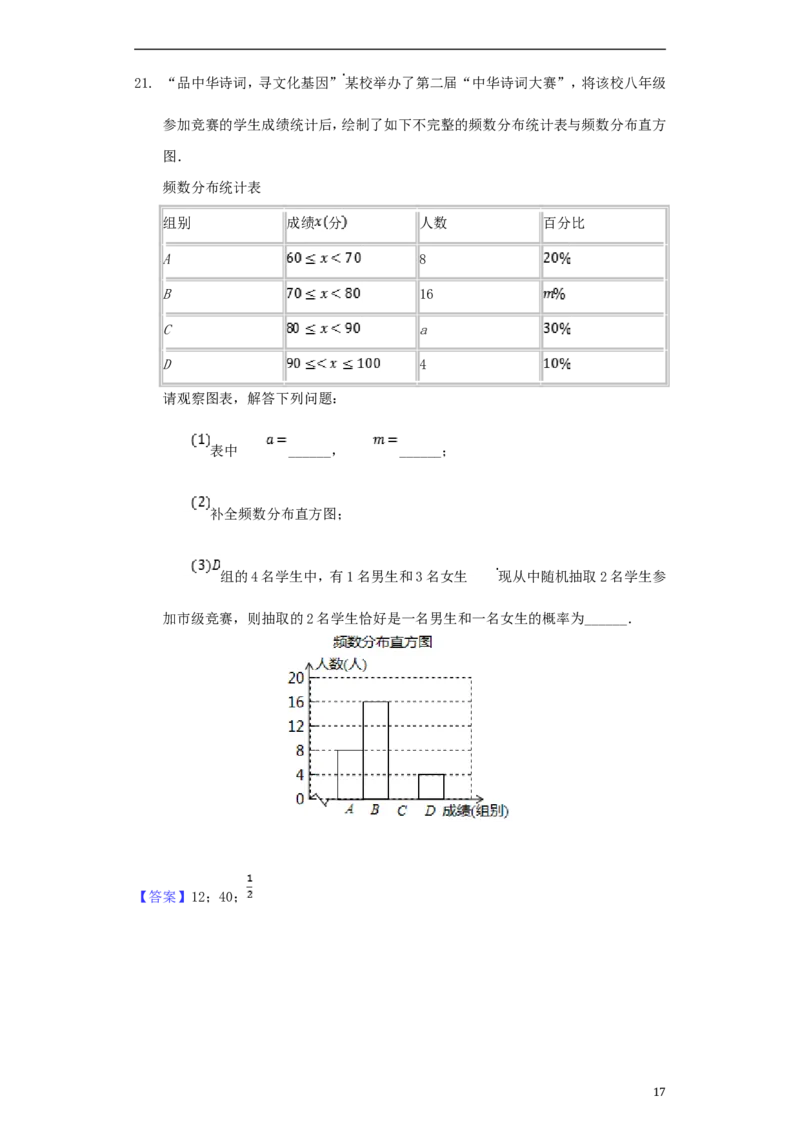 湖北省襄阳市2018年中考数学真题试题（含解析）_中考真题_2.数学中考真题2015-2024年_2018年全国中考数学258份