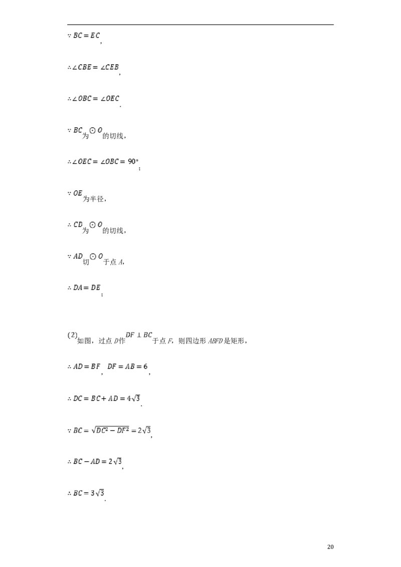 湖北省襄阳市2018年中考数学真题试题（含解析）_中考真题_2.数学中考真题2015-2024年_2018年全国中考数学258份
