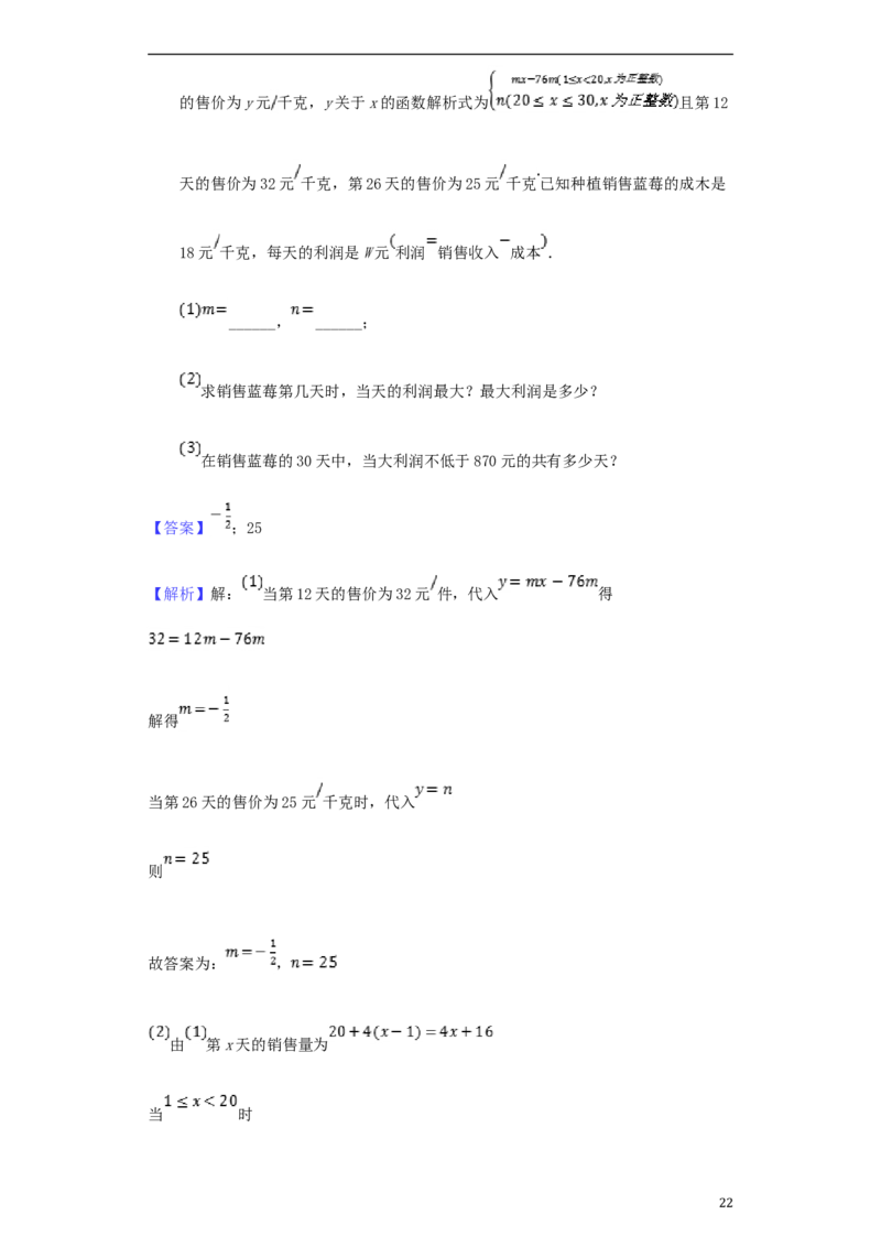 湖北省襄阳市2018年中考数学真题试题（含解析）_中考真题_2.数学中考真题2015-2024年_2018年全国中考数学258份