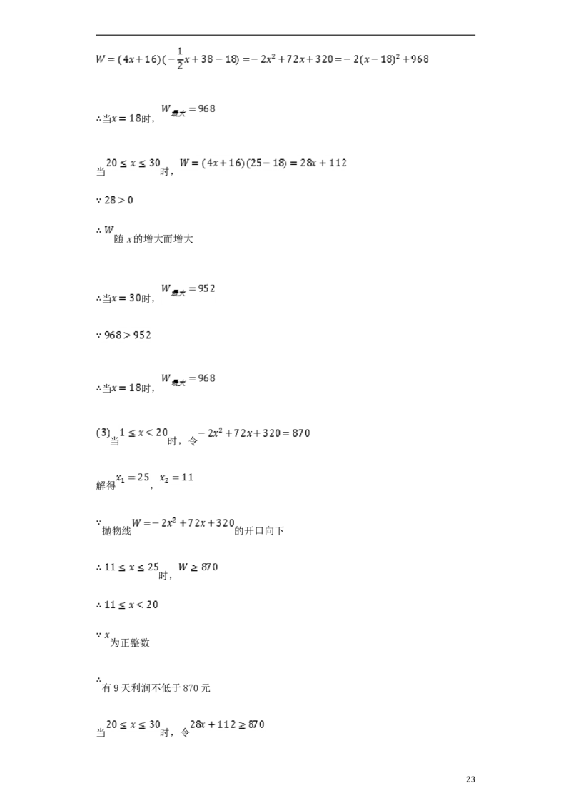 湖北省襄阳市2018年中考数学真题试题（含解析）_中考真题_2.数学中考真题2015-2024年_2018年全国中考数学258份