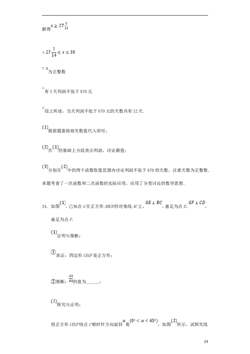 湖北省襄阳市2018年中考数学真题试题（含解析）_中考真题_2.数学中考真题2015-2024年_2018年全国中考数学258份