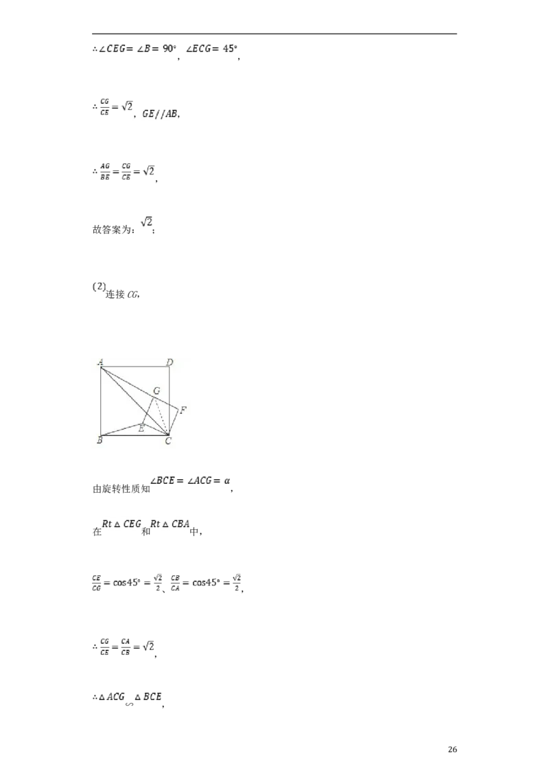 湖北省襄阳市2018年中考数学真题试题（含解析）_中考真题_2.数学中考真题2015-2024年_2018年全国中考数学258份