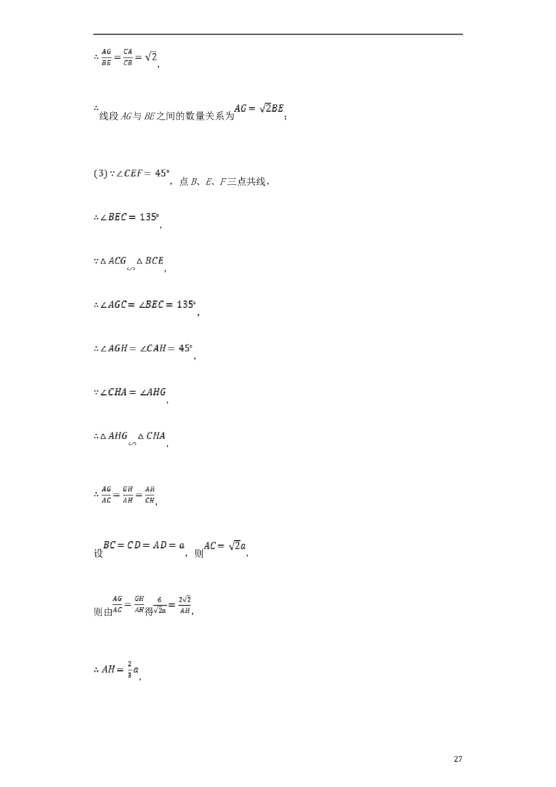 湖北省襄阳市2018年中考数学真题试题（含解析）_中考真题_2.数学中考真题2015-2024年_2018年全国中考数学258份