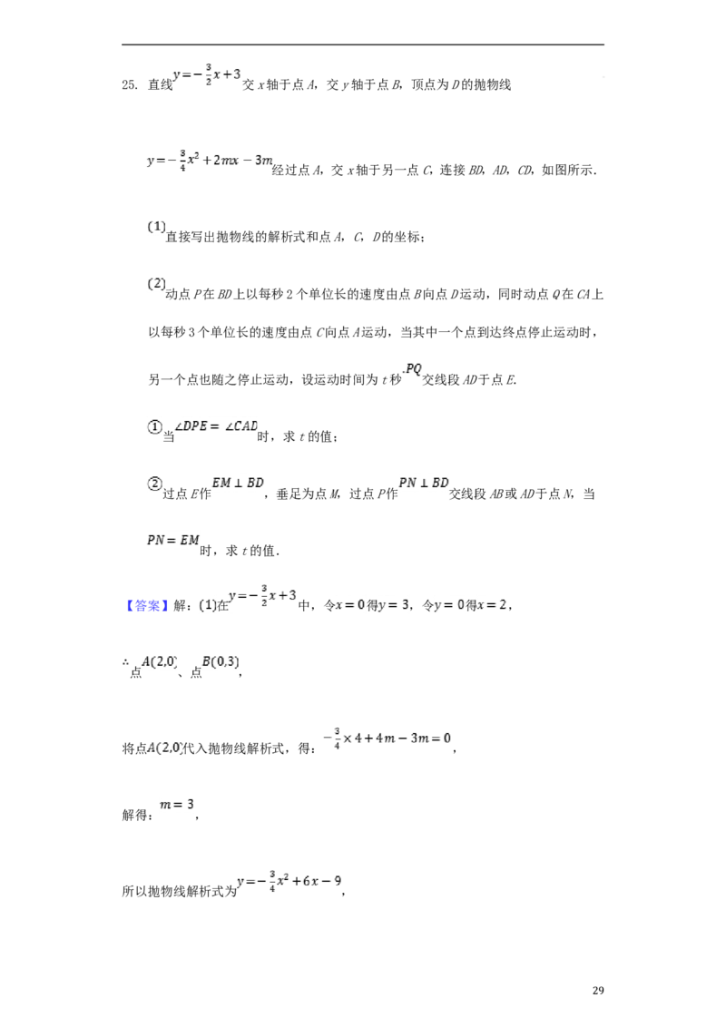 湖北省襄阳市2018年中考数学真题试题（含解析）_中考真题_2.数学中考真题2015-2024年_2018年全国中考数学258份