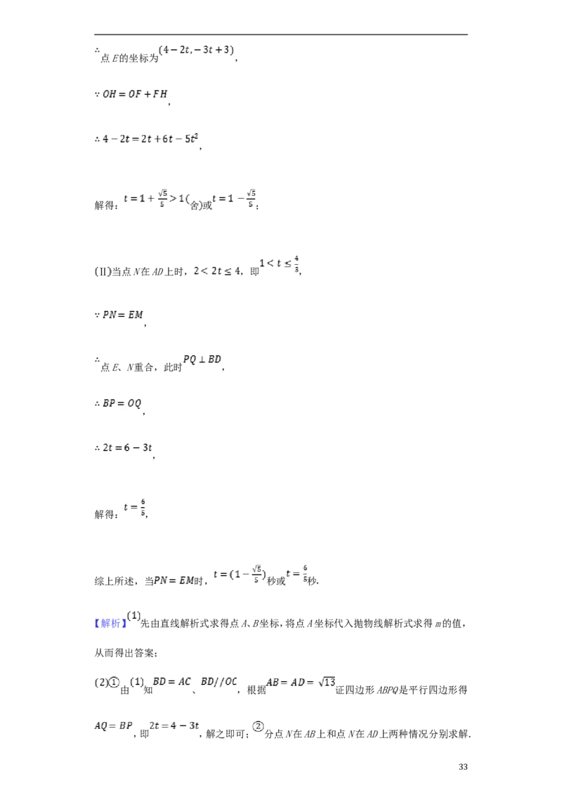 湖北省襄阳市2018年中考数学真题试题（含解析）_中考真题_2.数学中考真题2015-2024年_2018年全国中考数学258份