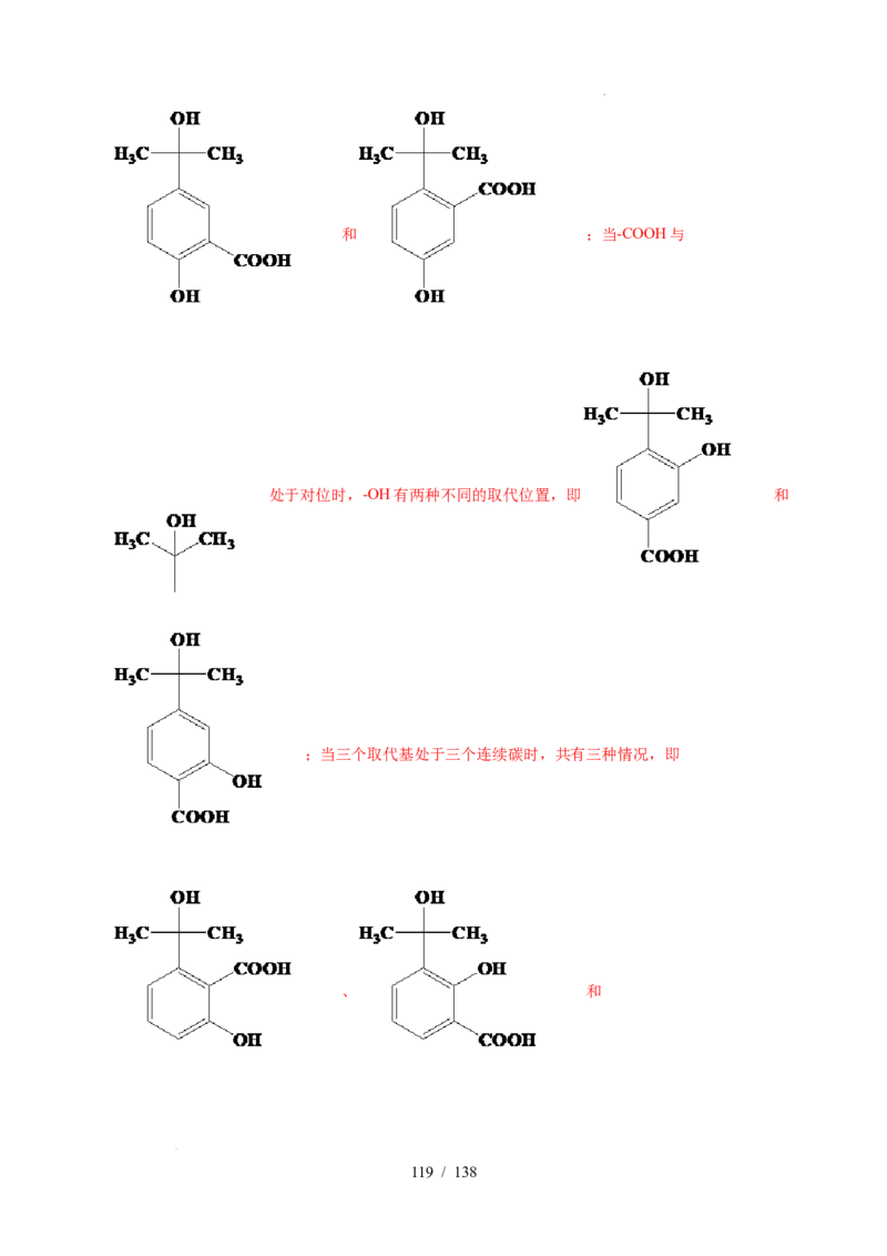 专题27有机化学基础综合题&mdash;&mdash;推断与路线设计类（解析）_高考真题分类汇编_高考化学真题分类汇编（全国通用）五年（2021-2025）