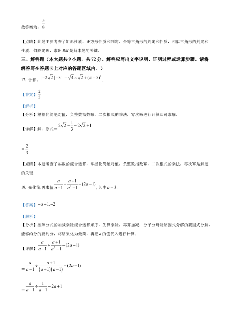 精品解析：2022年广西河池市中考数学真题（解析版）_中考真题_2.数学中考真题2015-2024年_2022中考数学真题145份13