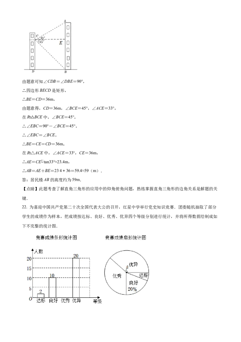 精品解析：2022年广西河池市中考数学真题（解析版）_中考真题_2.数学中考真题2015-2024年_2022中考数学真题145份13