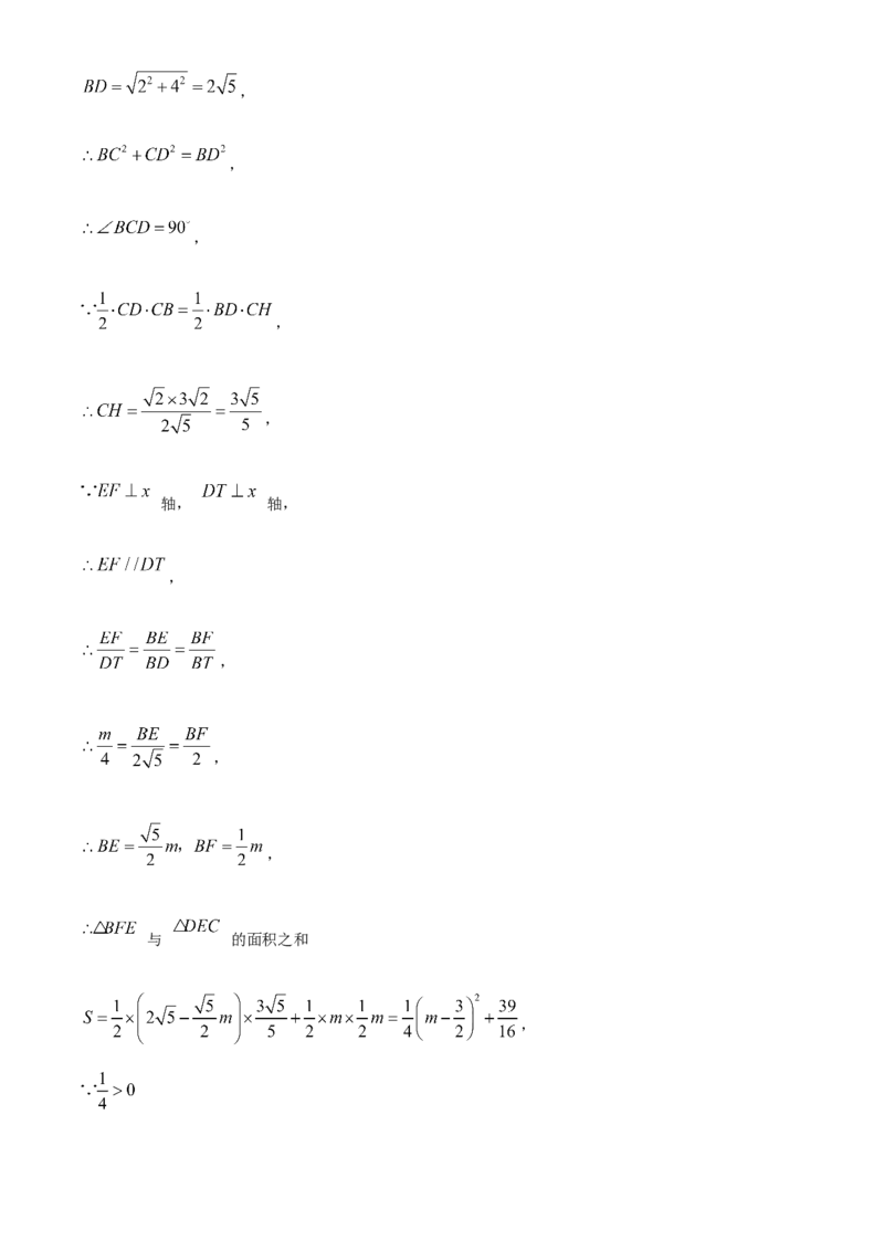 精品解析：2022年广西河池市中考数学真题（解析版）_中考真题_2.数学中考真题2015-2024年_2022中考数学真题145份13