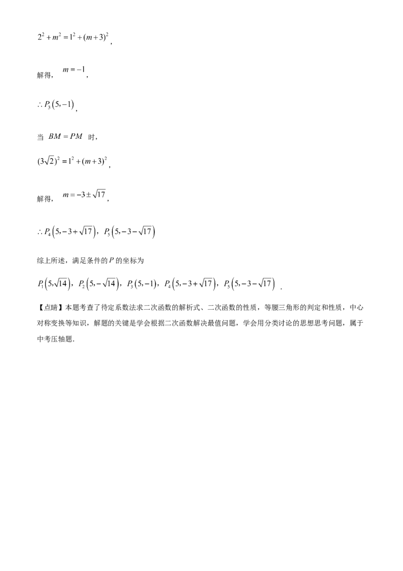 精品解析：2022年广西河池市中考数学真题（解析版）_中考真题_2.数学中考真题2015-2024年_2022中考数学真题145份13