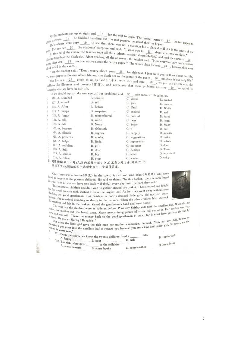 江苏省淮安市2017年中考英语真题试题（扫描版，含答案）_中考真题_3.英语中考真题2015-2024年_2017年全国中考YINGYU134份