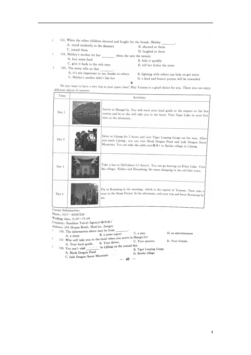 江苏省淮安市2017年中考英语真题试题（扫描版，含答案）_中考真题_3.英语中考真题2015-2024年_2017年全国中考YINGYU134份