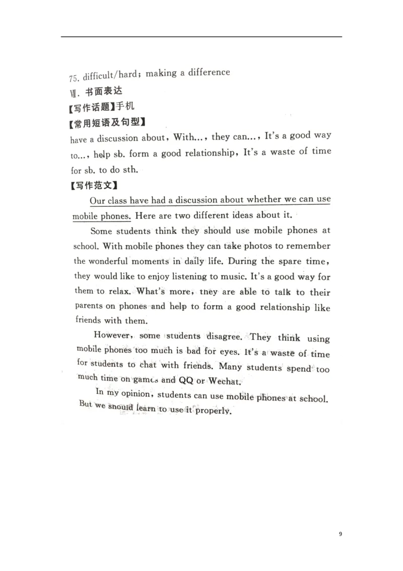 江苏省淮安市2017年中考英语真题试题（扫描版，含答案）_中考真题_3.英语中考真题2015-2024年_2017年全国中考YINGYU134份