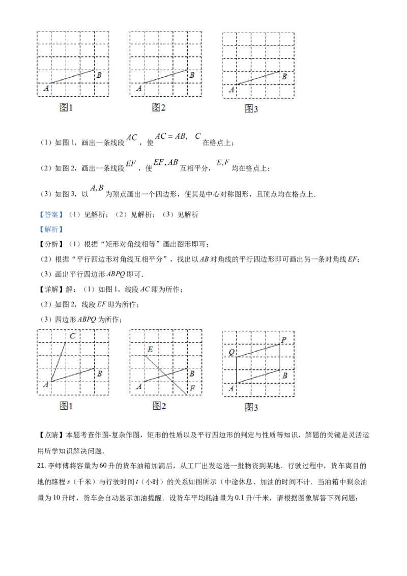 浙江省丽水市2021年中考数学真题（解析版）_中考真题_2.数学中考真题2015-2024年_2021中考数学真题86份_2021浙江_丽水数学