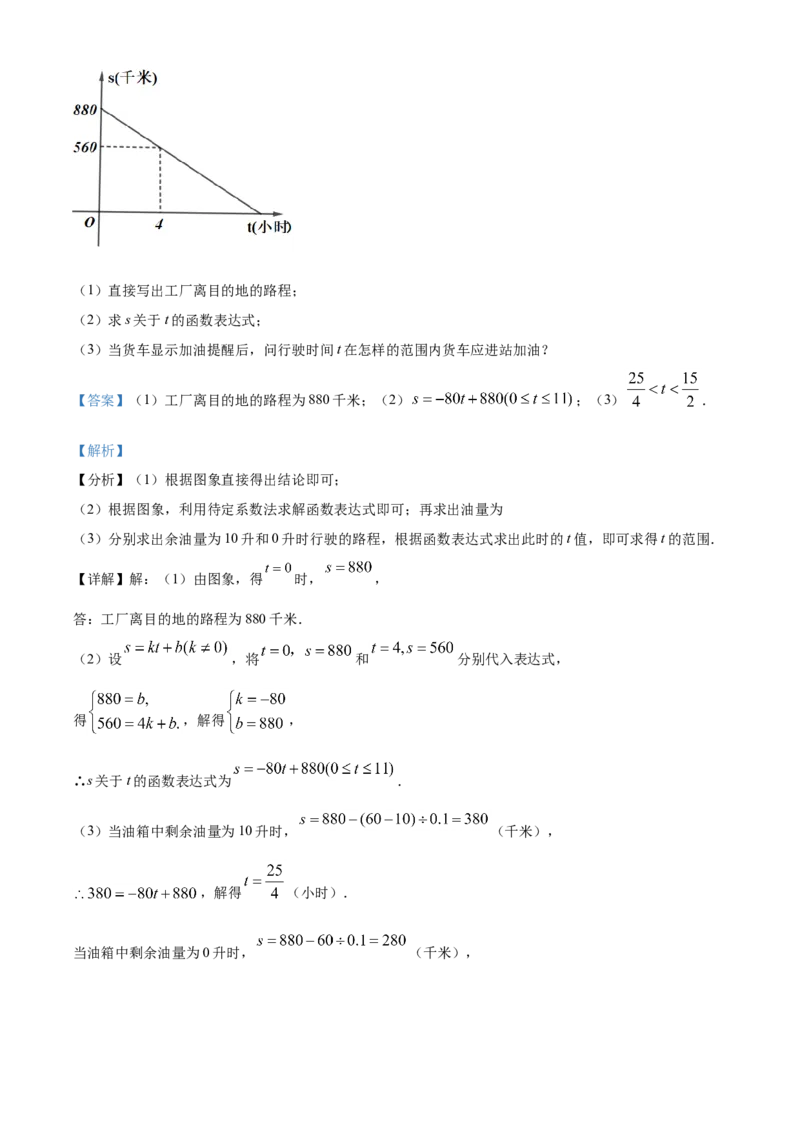 浙江省丽水市2021年中考数学真题（解析版）_中考真题_2.数学中考真题2015-2024年_2021中考数学真题86份_2021浙江_丽水数学