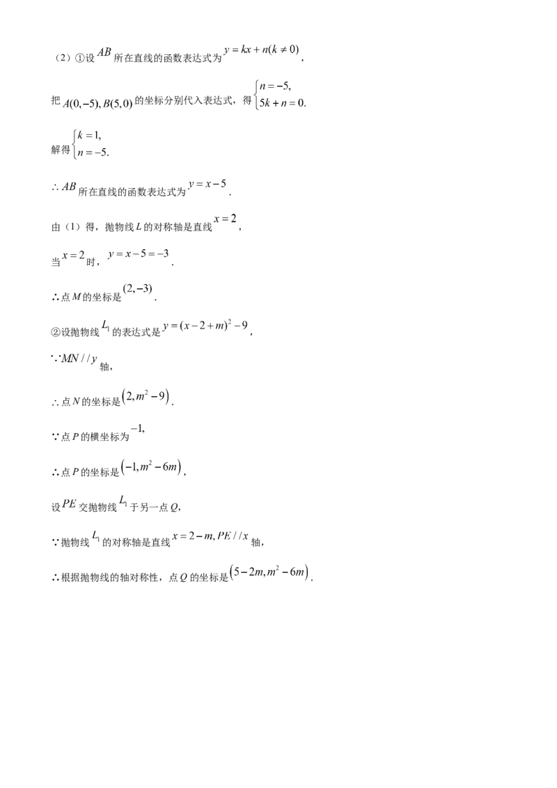 浙江省丽水市2021年中考数学真题（解析版）_中考真题_2.数学中考真题2015-2024年_2021中考数学真题86份_2021浙江_丽水数学