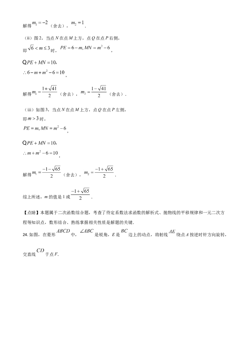 浙江省丽水市2021年中考数学真题（解析版）_中考真题_2.数学中考真题2015-2024年_2021中考数学真题86份_2021浙江_丽水数学
