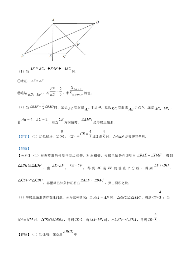 浙江省丽水市2021年中考数学真题（解析版）_中考真题_2.数学中考真题2015-2024年_2021中考数学真题86份_2021浙江_丽水数学