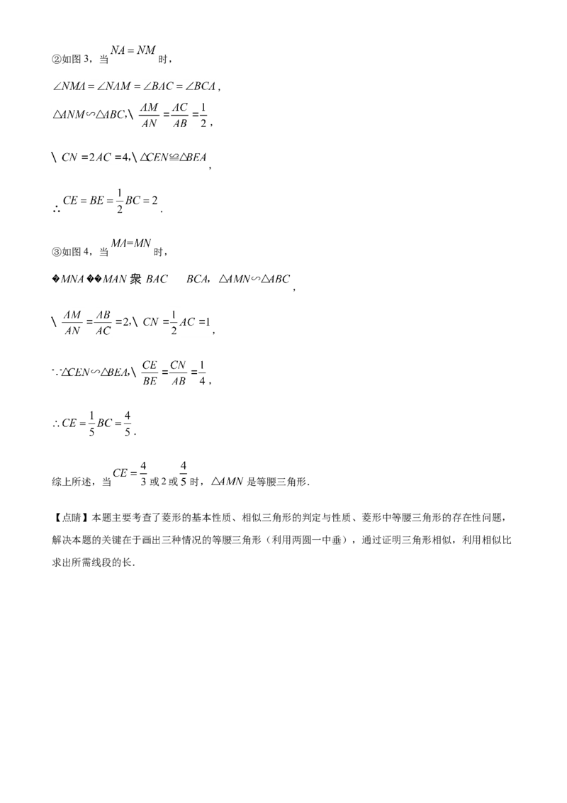 浙江省丽水市2021年中考数学真题（解析版）_中考真题_2.数学中考真题2015-2024年_2021中考数学真题86份_2021浙江_丽水数学