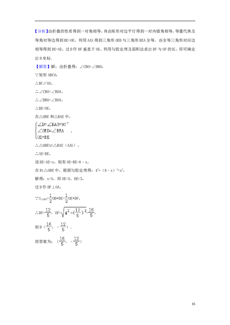 江苏省扬州市2018年中考数学真题试题（含解析1）_中考真题_2.数学中考真题2015-2024年_2018年全国中考数学258份