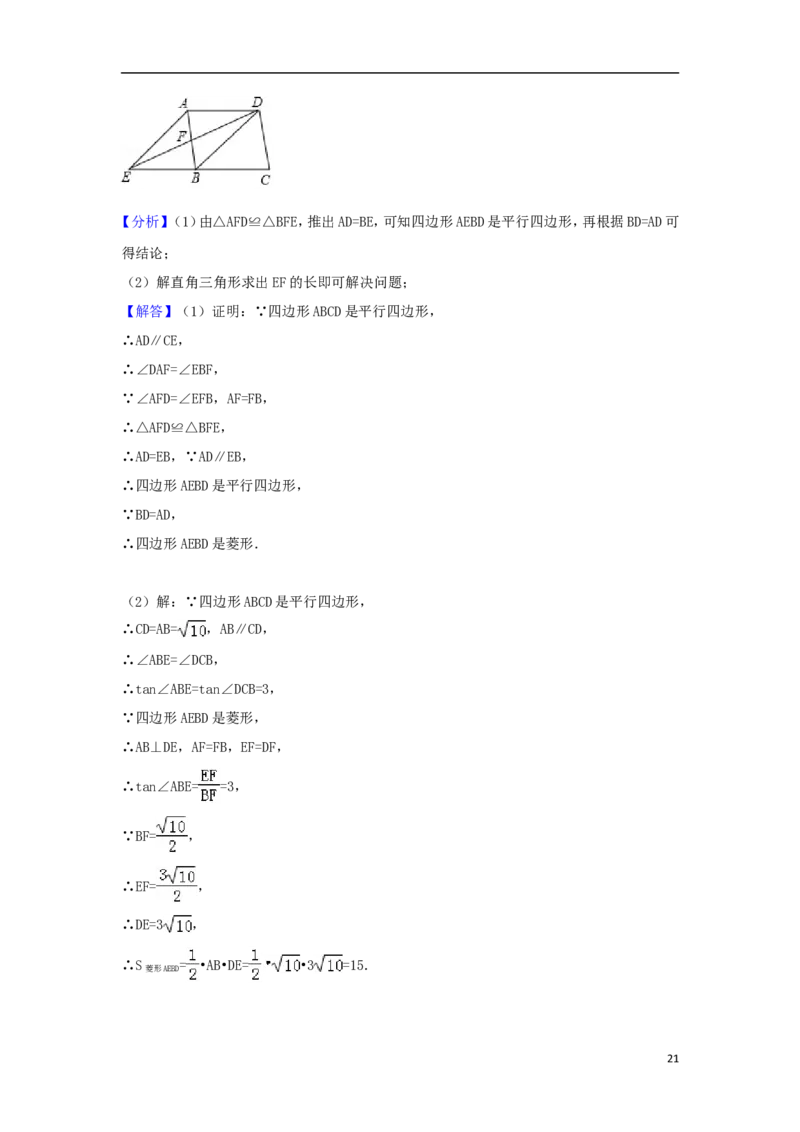 江苏省扬州市2018年中考数学真题试题（含解析1）_中考真题_2.数学中考真题2015-2024年_2018年全国中考数学258份
