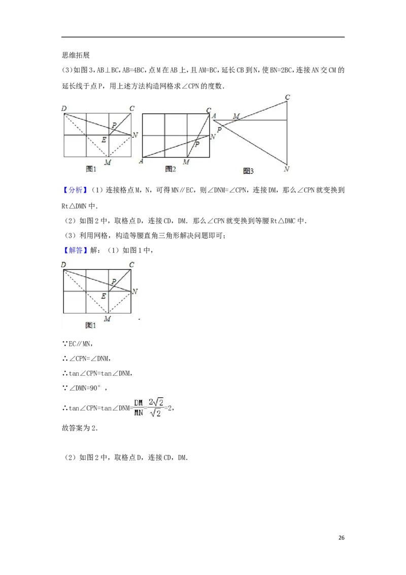 江苏省扬州市2018年中考数学真题试题（含解析1）_中考真题_2.数学中考真题2015-2024年_2018年全国中考数学258份