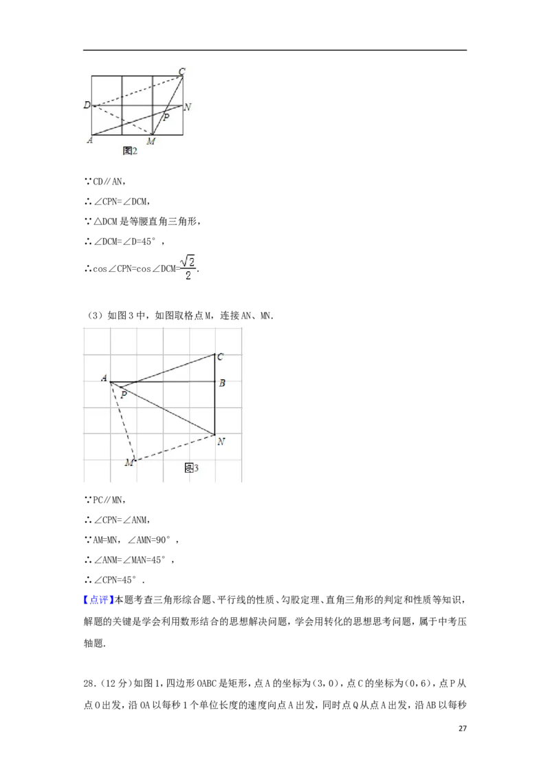 江苏省扬州市2018年中考数学真题试题（含解析1）_中考真题_2.数学中考真题2015-2024年_2018年全国中考数学258份