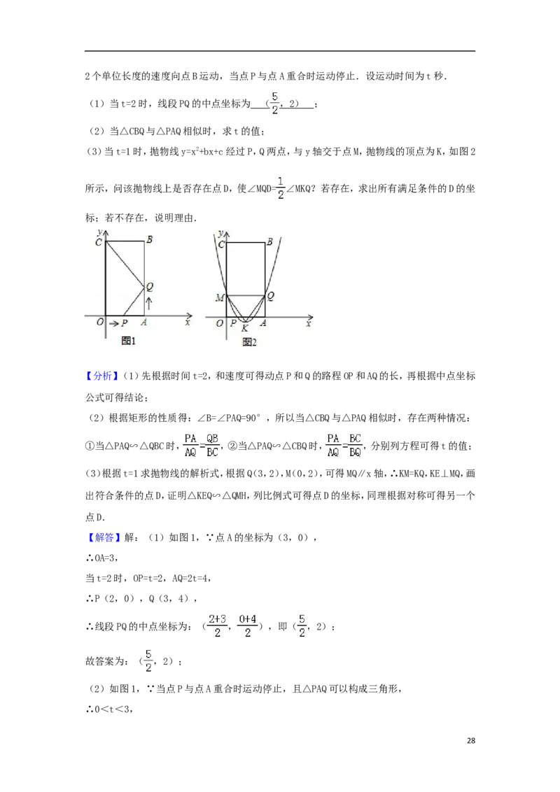 江苏省扬州市2018年中考数学真题试题（含解析1）_中考真题_2.数学中考真题2015-2024年_2018年全国中考数学258份