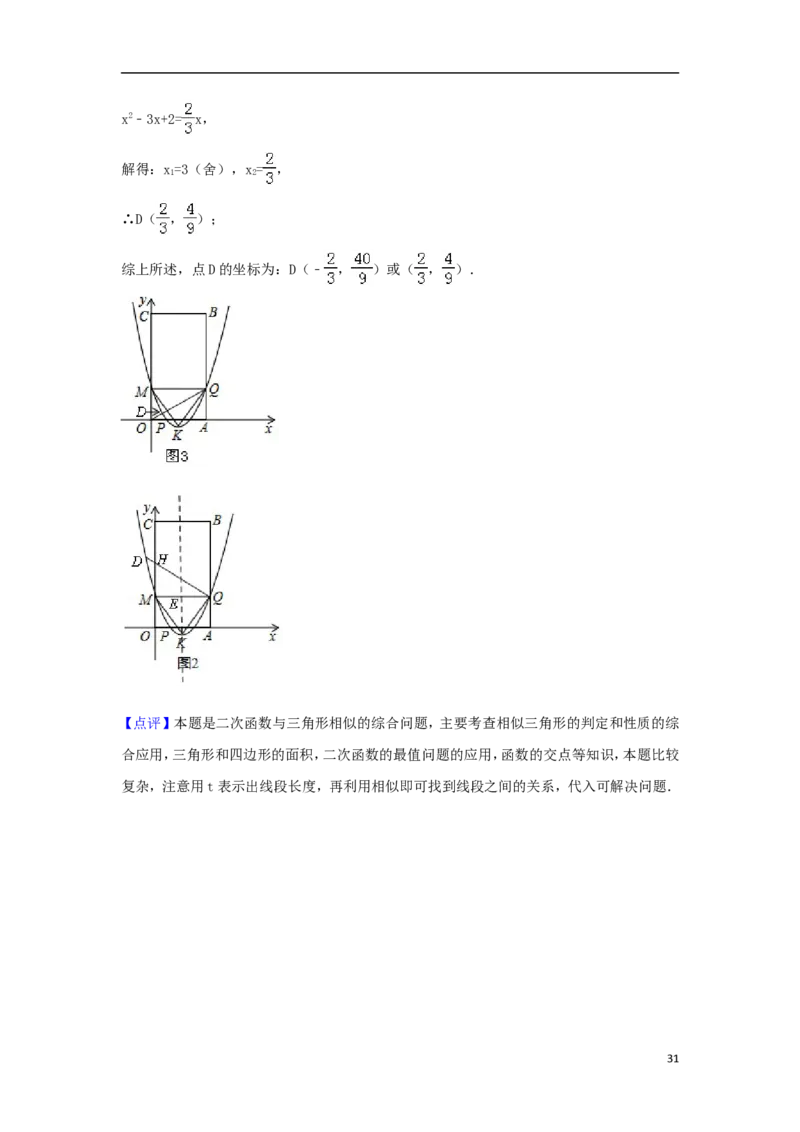 江苏省扬州市2018年中考数学真题试题（含解析1）_中考真题_2.数学中考真题2015-2024年_2018年全国中考数学258份