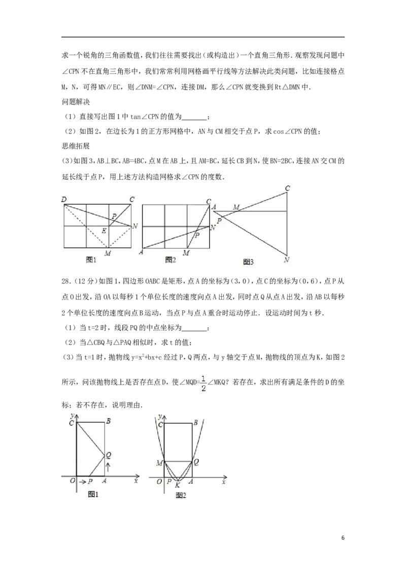 江苏省扬州市2018年中考数学真题试题（含解析1）_中考真题_2.数学中考真题2015-2024年_2018年全国中考数学258份