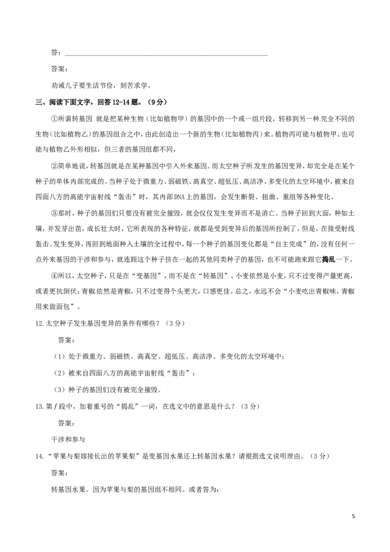 河北省2017年中考语文真题试题（含答案）_中考真题_1.语文中考真题2015-2024年_2017年全国中考语文196份_2017年全国中考YuWen196份