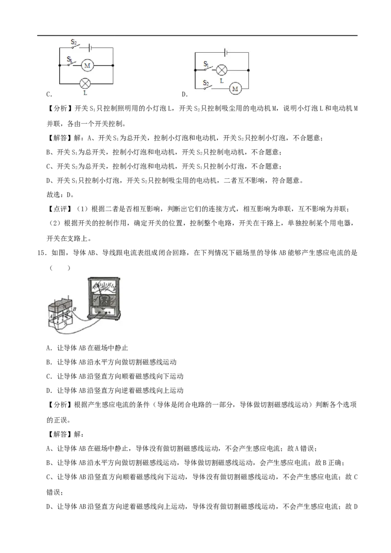 湖南省湘西土家族苗族自治州2020年中考物理试题（word版，含解析）_中考真题_4.物理中考真题2015-2024年_2020中考物理真题110份