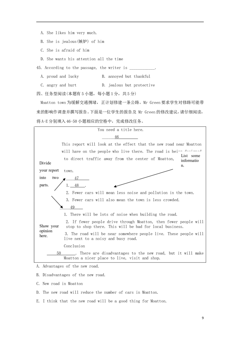 浙江省湖州市2018年中考英语真题试题（含答案）_中考真题_3.英语中考真题2015-2024年_2018年全国中考YINGYU209份