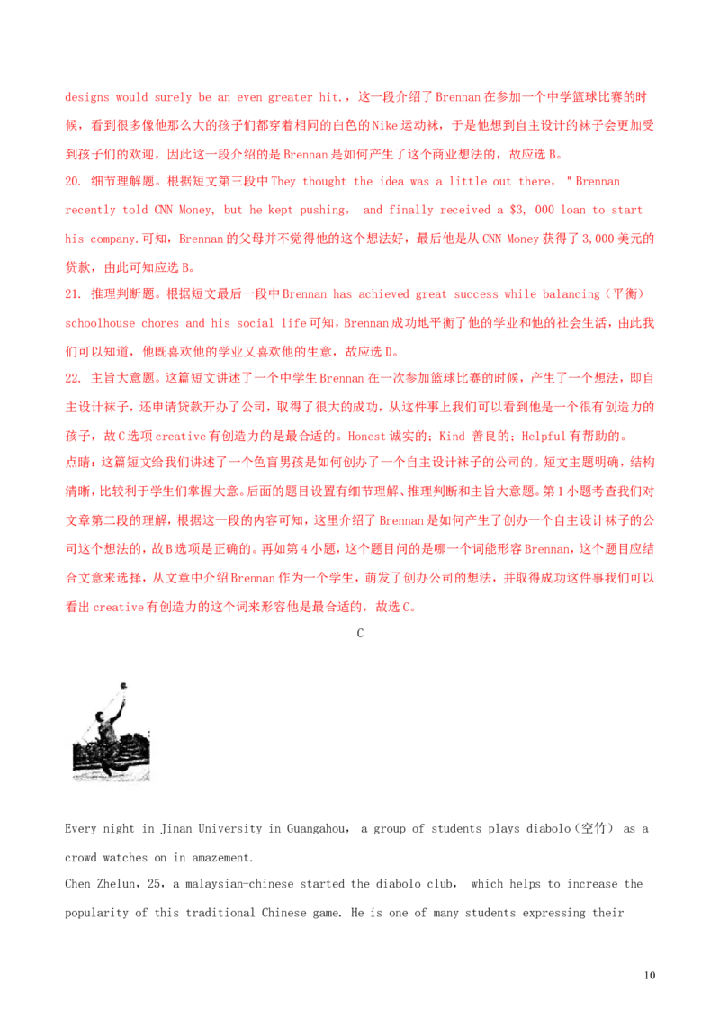 浙江省绍兴市2018年中考英语真题试题（含解析）_中考真题_3.英语中考真题2015-2024年_2018年全国中考YINGYU209份