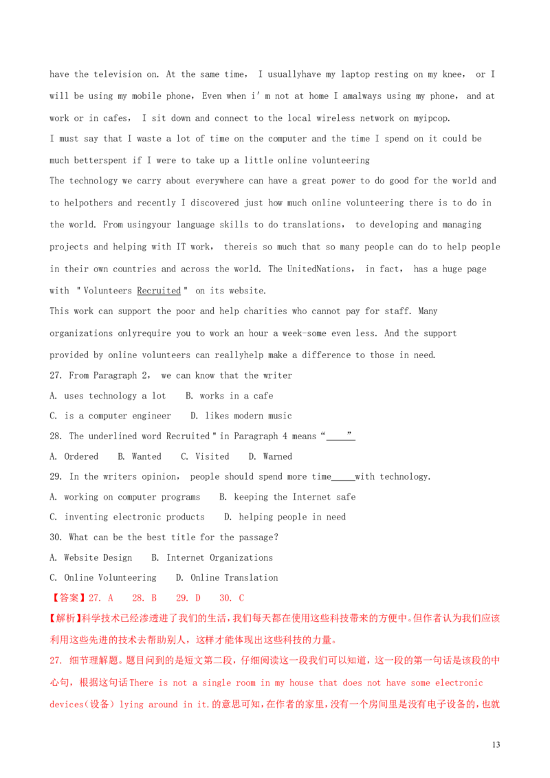 浙江省绍兴市2018年中考英语真题试题（含解析）_中考真题_3.英语中考真题2015-2024年_2018年全国中考YINGYU209份