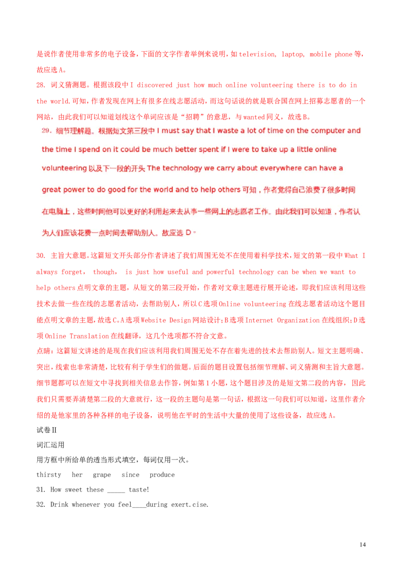 浙江省绍兴市2018年中考英语真题试题（含解析）_中考真题_3.英语中考真题2015-2024年_2018年全国中考YINGYU209份