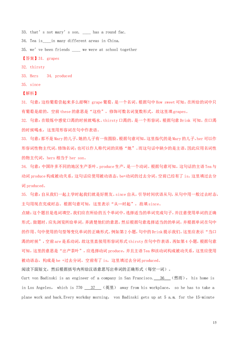 浙江省绍兴市2018年中考英语真题试题（含解析）_中考真题_3.英语中考真题2015-2024年_2018年全国中考YINGYU209份