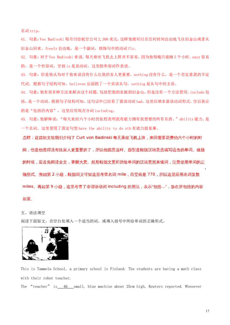 浙江省绍兴市2018年中考英语真题试题（含解析）_中考真题_3.英语中考真题2015-2024年_2018年全国中考YINGYU209份