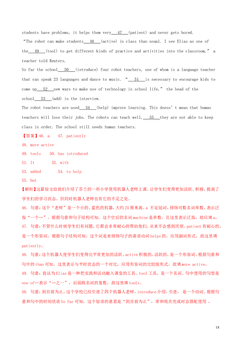 浙江省绍兴市2018年中考英语真题试题（含解析）_中考真题_3.英语中考真题2015-2024年_2018年全国中考YINGYU209份