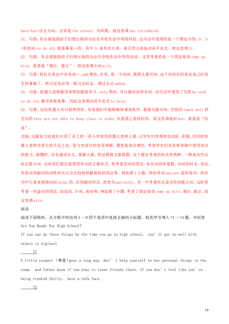 浙江省绍兴市2018年中考英语真题试题（含解析）_中考真题_3.英语中考真题2015-2024年_2018年全国中考YINGYU209份