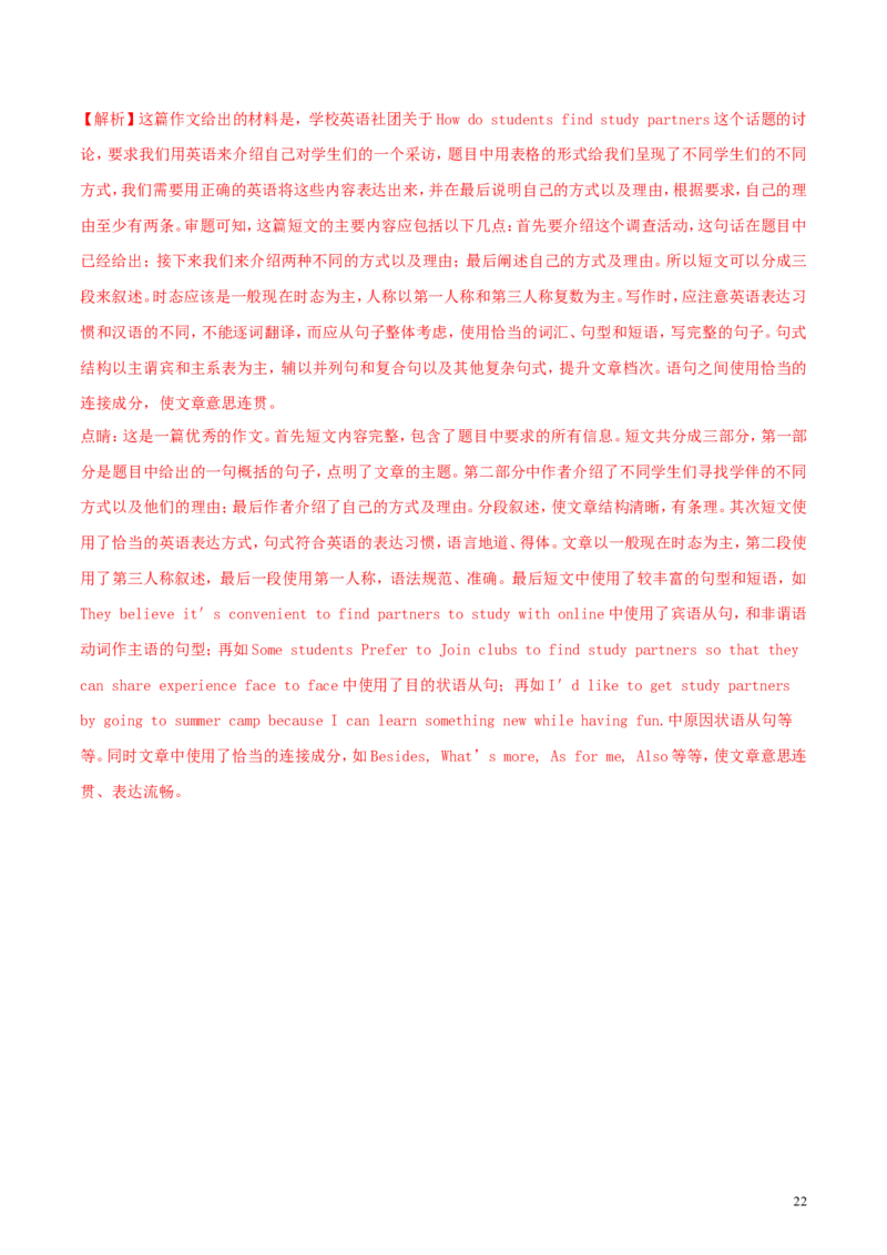 浙江省绍兴市2018年中考英语真题试题（含解析）_中考真题_3.英语中考真题2015-2024年_2018年全国中考YINGYU209份