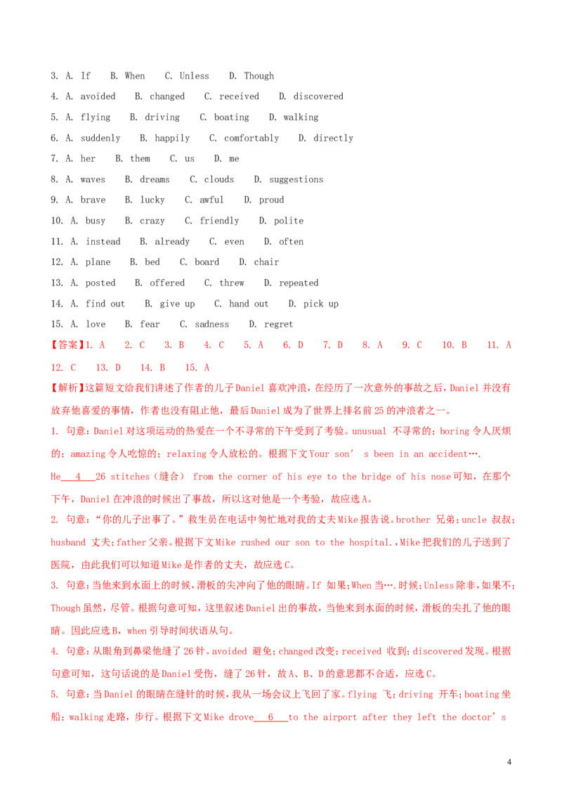 浙江省绍兴市2018年中考英语真题试题（含解析）_中考真题_3.英语中考真题2015-2024年_2018年全国中考YINGYU209份