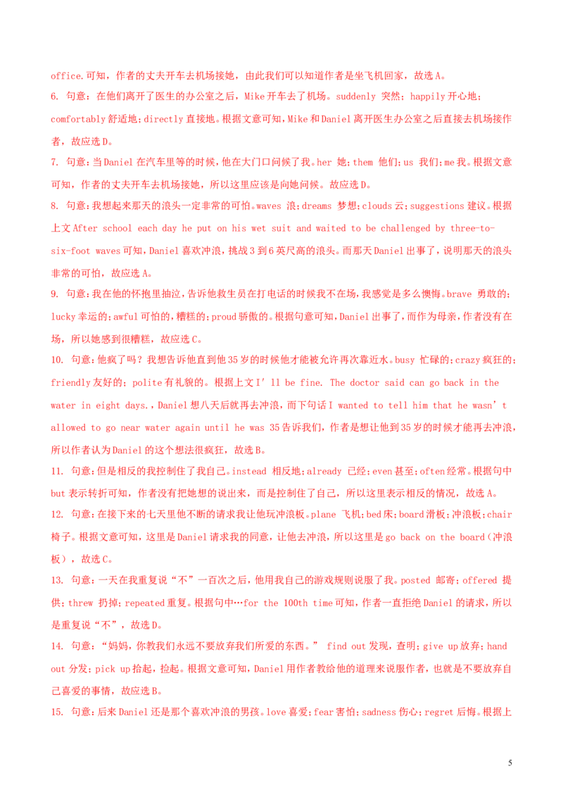 浙江省绍兴市2018年中考英语真题试题（含解析）_中考真题_3.英语中考真题2015-2024年_2018年全国中考YINGYU209份