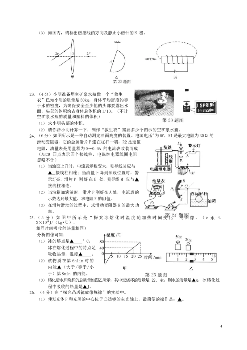 江苏省扬州市2019年中考物理真题试题_中考真题_4.物理中考真题2015-2024年_2019年中考物理真题175份