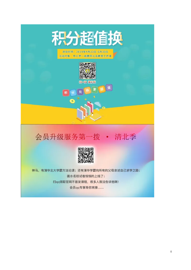 江苏省扬州市2019年中考物理真题试题_中考真题_4.物理中考真题2015-2024年_2019年中考物理真题175份