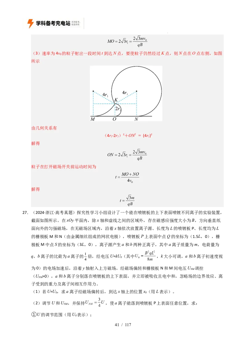 专题20电学计算（全国通用）（解析版）_高考真题分类汇编_高考物理真题分类汇编（全国通用）五年（2021-2025）
